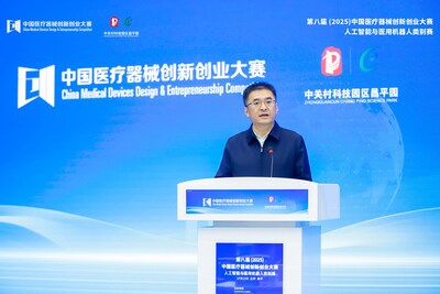 第八届（2025）中国医疗器械创新创业大赛人工智能与医用机器人类别赛圆满落幕
