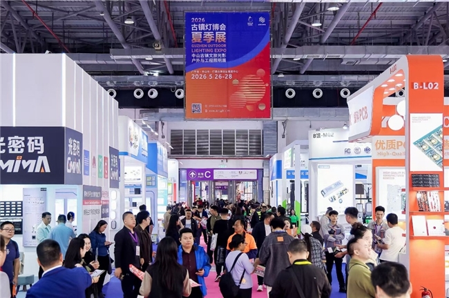 光影聚力，共绘产业新篇！第33届古镇灯博会圆满收官