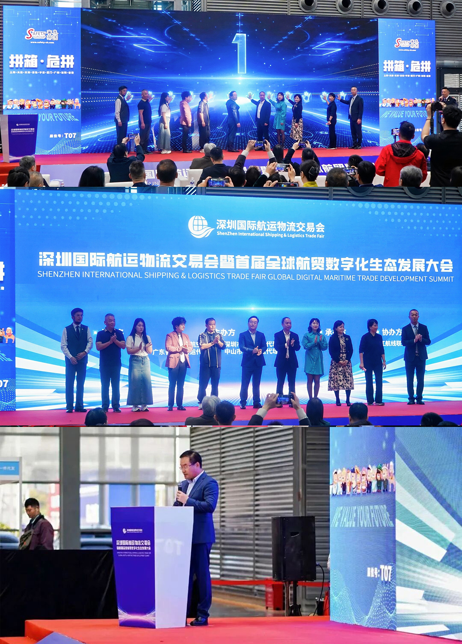 【AiLa Expo】链接世界，共创未来 | 首届深圳国际航运物流交易会圆满闭幕！