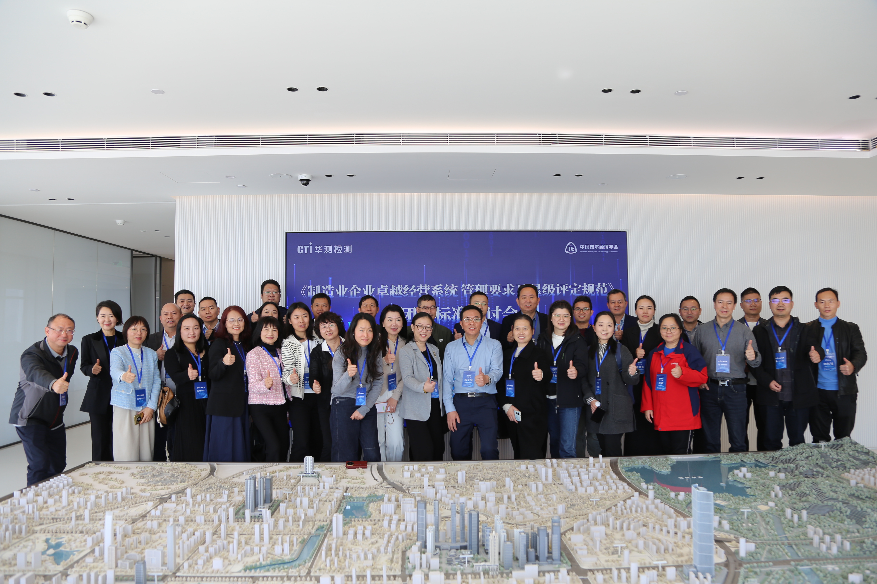 CTI华测检测牵头编制制造业卓越经营标准正式实施，驱动行业经营管理迈入“标准化”时代