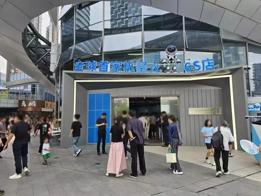 深圳首家机器人主题社康中心成功落址星河WORLD
