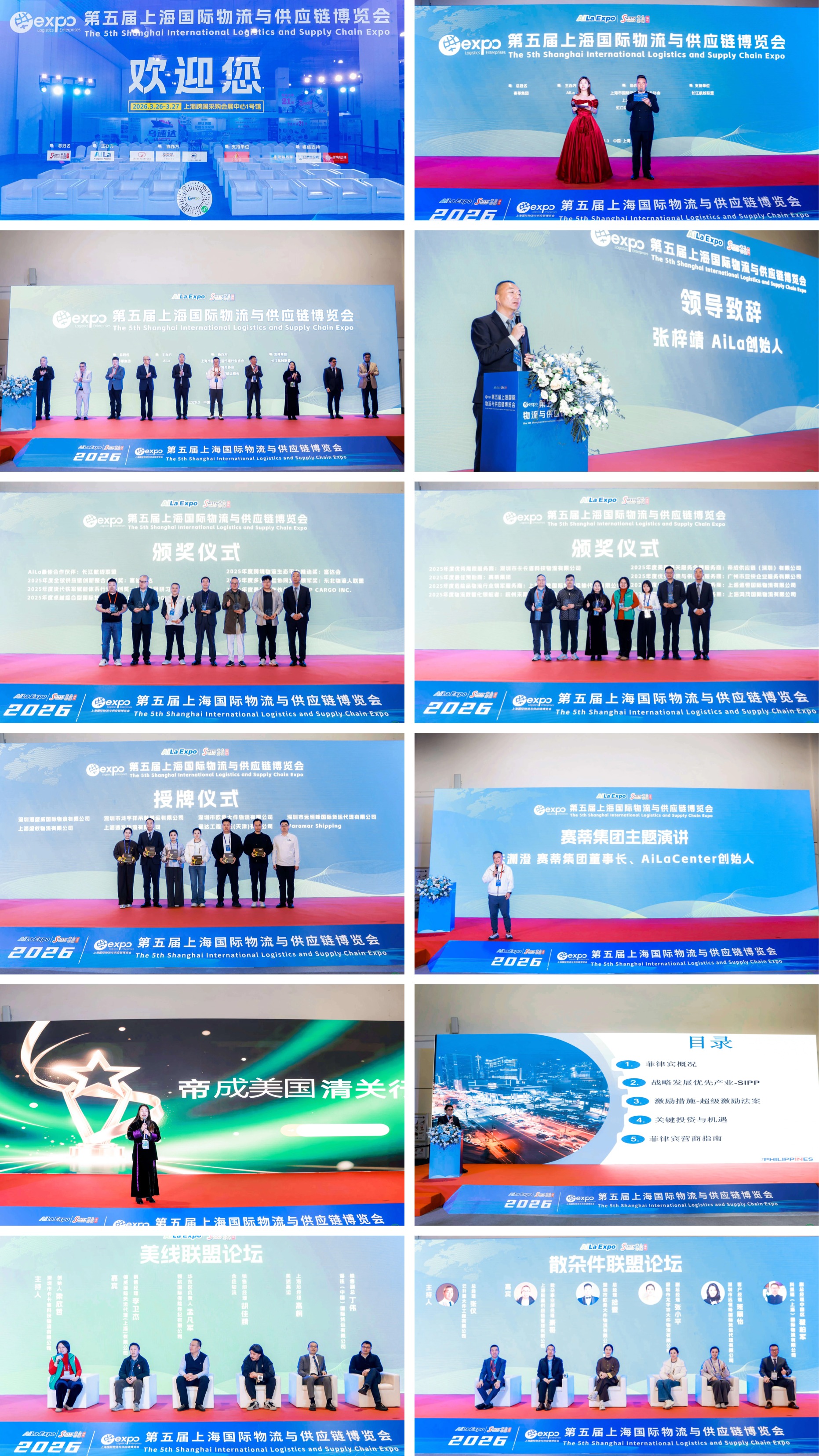 圆满收官!2026第五届上海国际物流与供应链博览会精彩回顾,感恩同行,未来可期! 圆满收官!2026第五届上海国际物流与供应链博览会精彩回顾,感恩同行,未来可期!