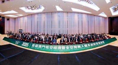 2026年首届澳门低空经济暨全空间无人体系创新发展论坛成功举办