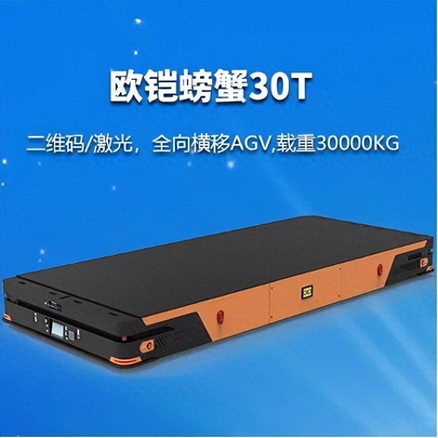 30吨巨兽也能“蟹行”漂移！欧铠重型AGV，重新定义重载搬运