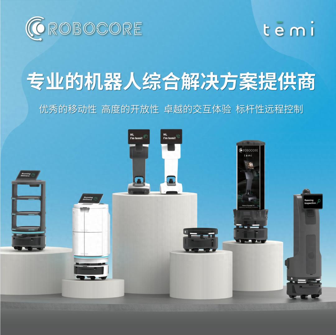 博歌科技：以智能机器人赋能多个行业，引领智慧服务新时代