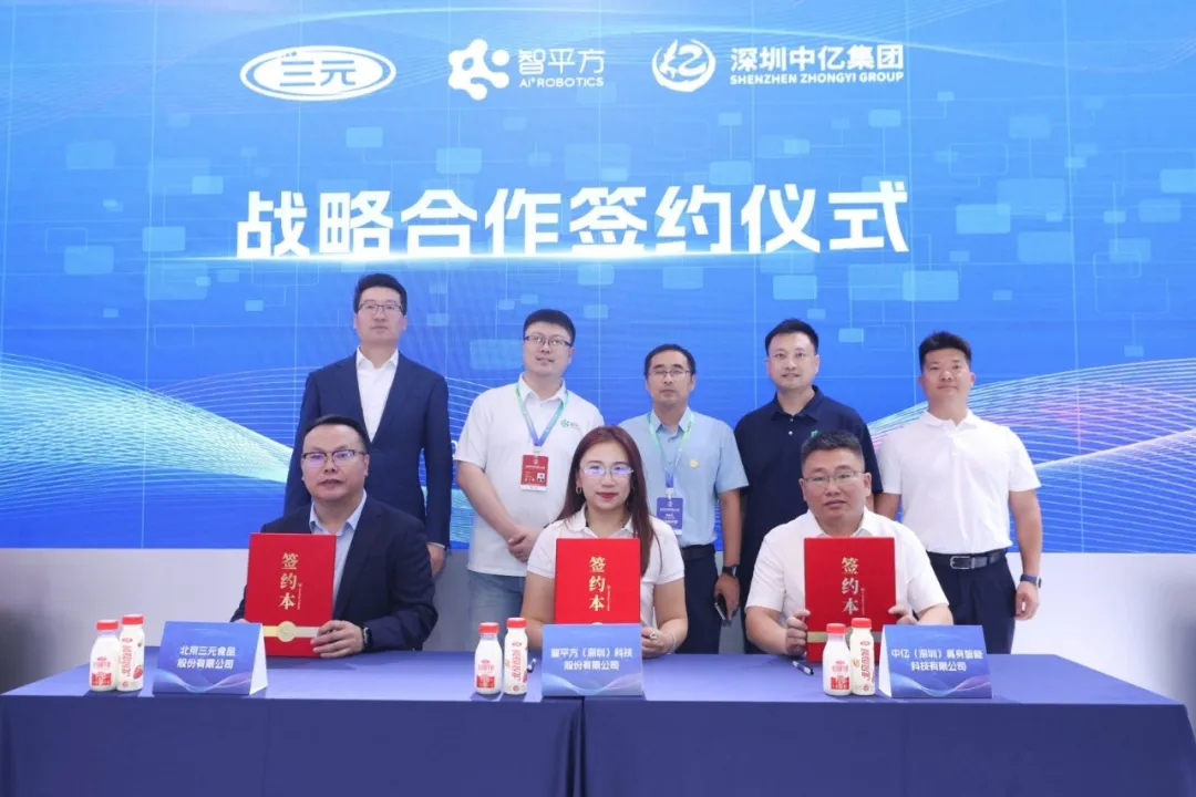 智启万象·场景无界|中亿具身以“官方文创店特许合作伙伴”身份亮相2026WRC