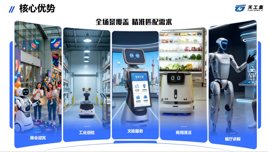 中亿具身完成近亿元天使轮融资！产业资本扎堆押注，赋能具身智能格局！